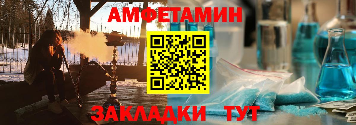Amphetamine Розовый Бийск