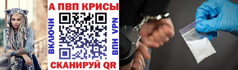 Альфа ПВП мука  мориарти официальный сайт  Бийск 