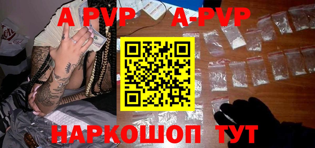 Мефедрон Бийск