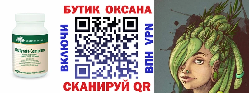 Бутират буратино  ссылка на мегу tor  Бийск 
