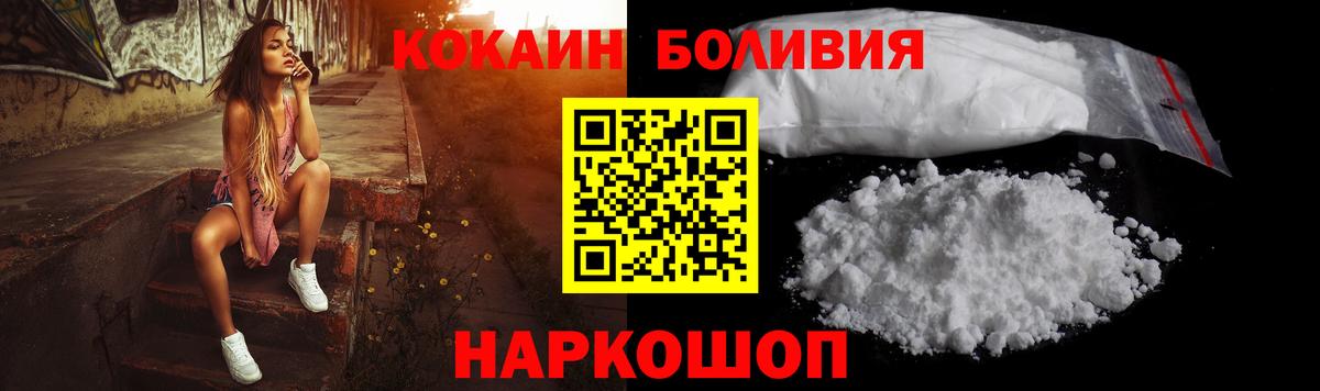 цена наркотик  COCAIN Fish Scale  Вход с VPN  Бийск 