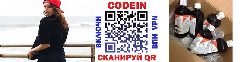 продажа наркотиков  Бийск  Кодеин Purple Drank 