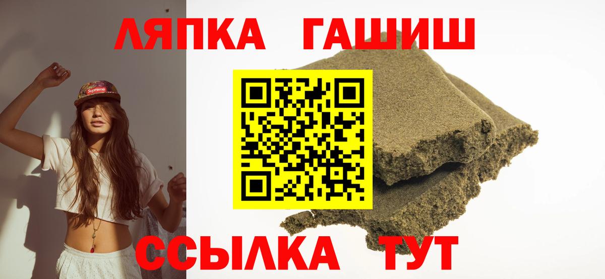 Бийск  ГАШИШ хэш  ГАШ 40% ТГК  Вход с VPN 
