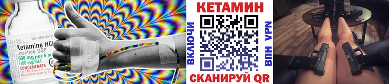 дарнет шоп Бийск КЕТАМИН VHQ