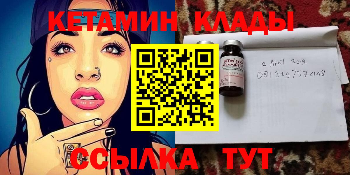 это официальный сайт  Вход с VPN  Бийск  Кетамин VHQ 