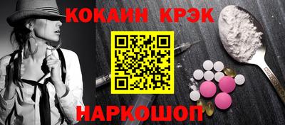 кокаин премиум Волжск