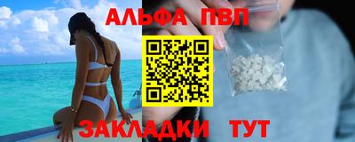 альфа пвп Гай