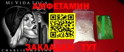 бутират Волгодонск