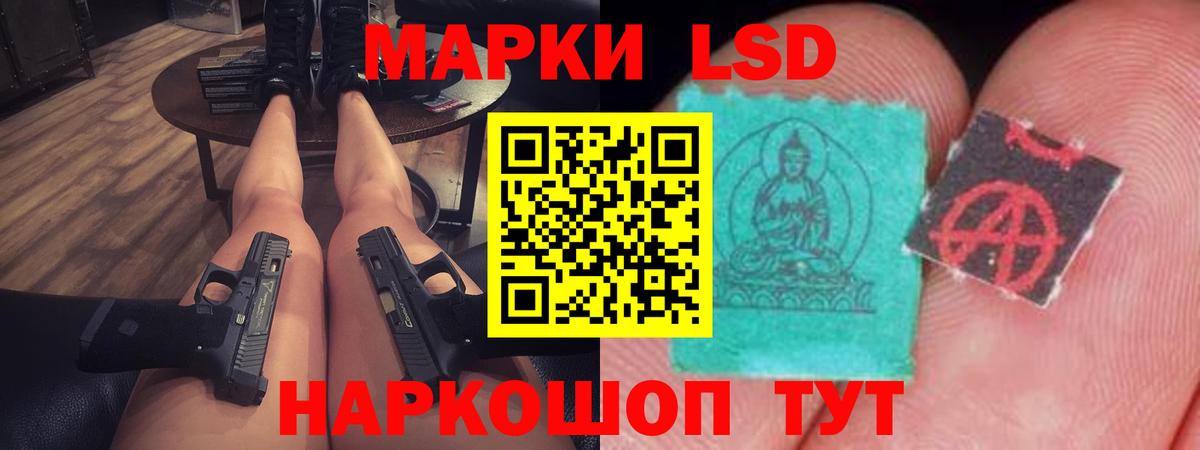 ЛСД экстази  ЛСД экстази кислота  Вход с VPN  Лсд 25 экстази кислота  Бийск 