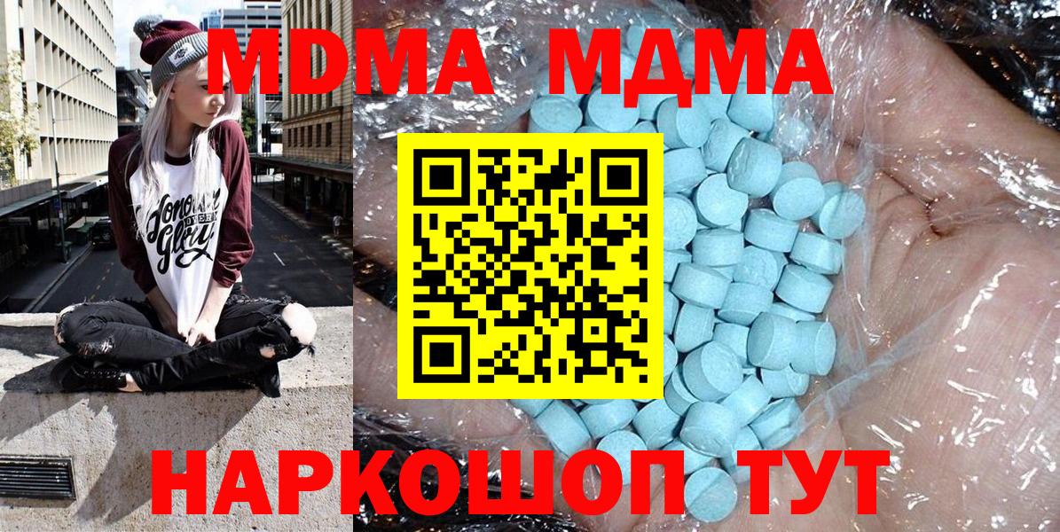 MDMA Molly Бийск