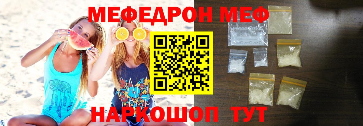 как найти закладки  Меф кристаллы  Мефедрон  Вход с VPN  Бийск 