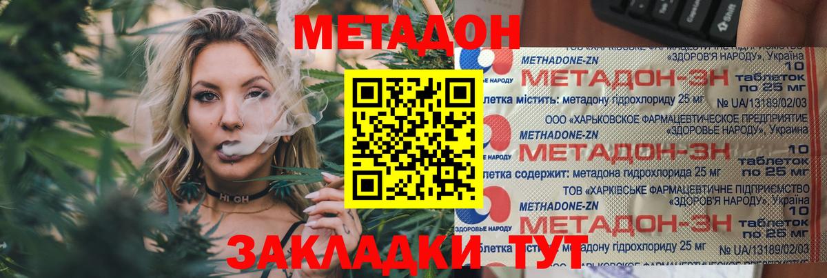 hydra рабочий сайт  Метадон кристалл  Вход с VPN  МЕТАДОН VHQ  Бийск 