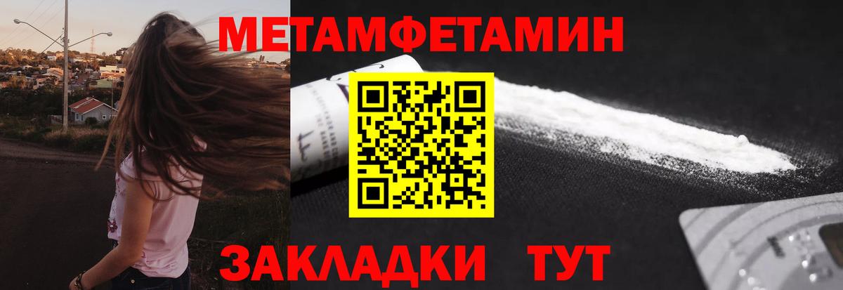 Метамфетамин Декстрометамфетамин 99.9% Бийск