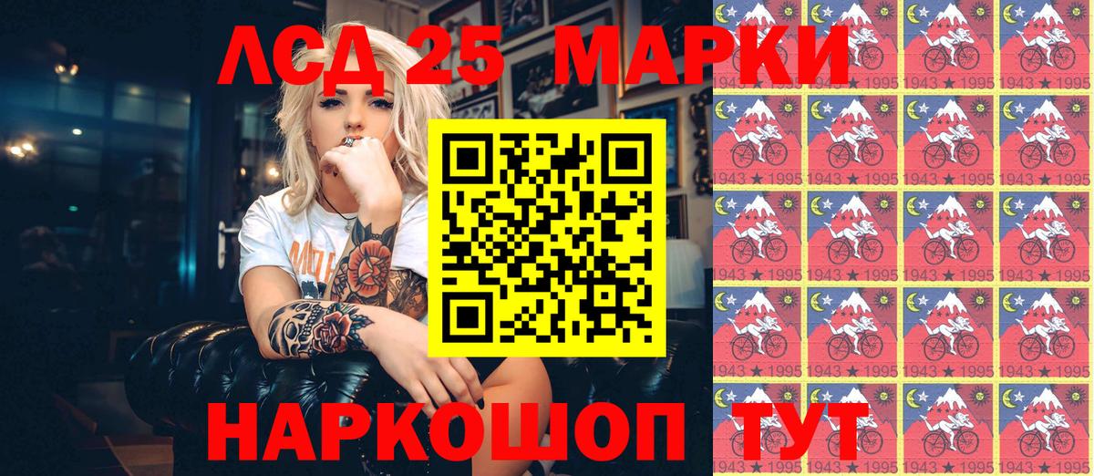 Бийск  Марки NBOMe 1,5мг  Вход с VPN 