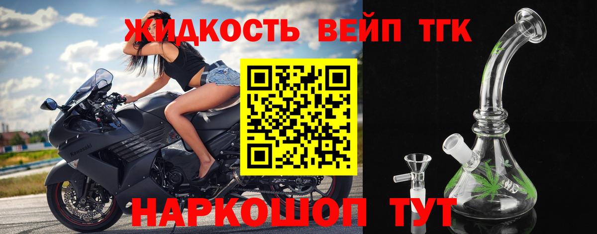 Бийск  ТГК гашишное масло  MEGA как войти  Вход с VPN 