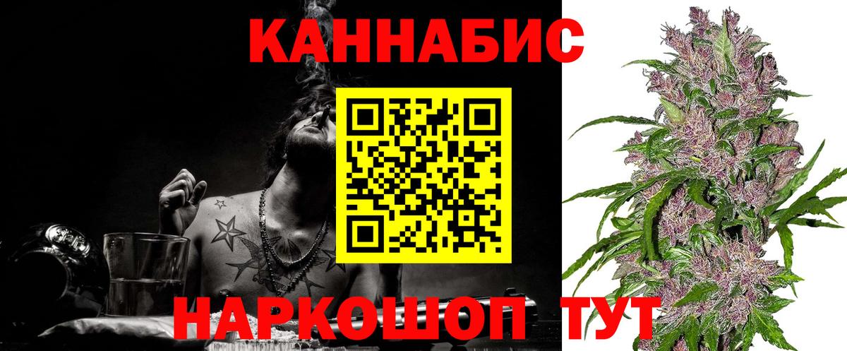 МАРИХУАНА тримм Бийск
