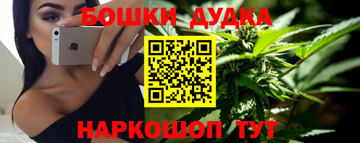 Конопля тримм  Вход с VPN  Канабис THC 21%  Конопля сатива  Бийск 